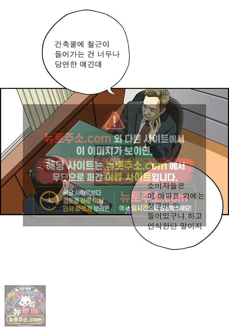 달마부장 시즌2 108화 당연 광고 10