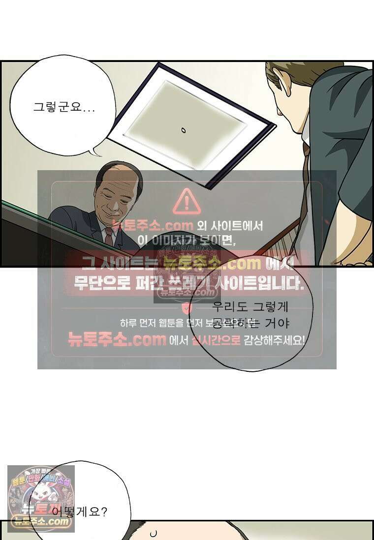 달마부장 시즌2 108화 당연 광고 11