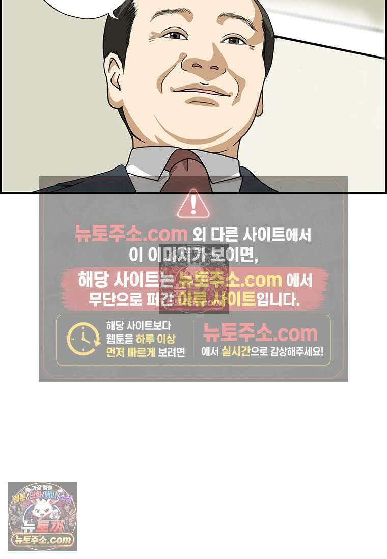 달마부장 시즌2 108화 당연 광고 12