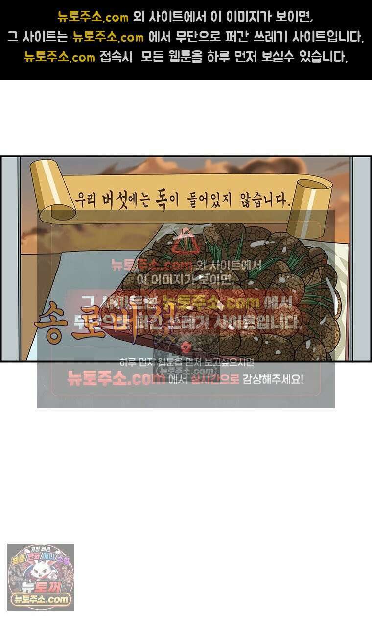 달마부장 시즌2 108화 당연 광고 13
