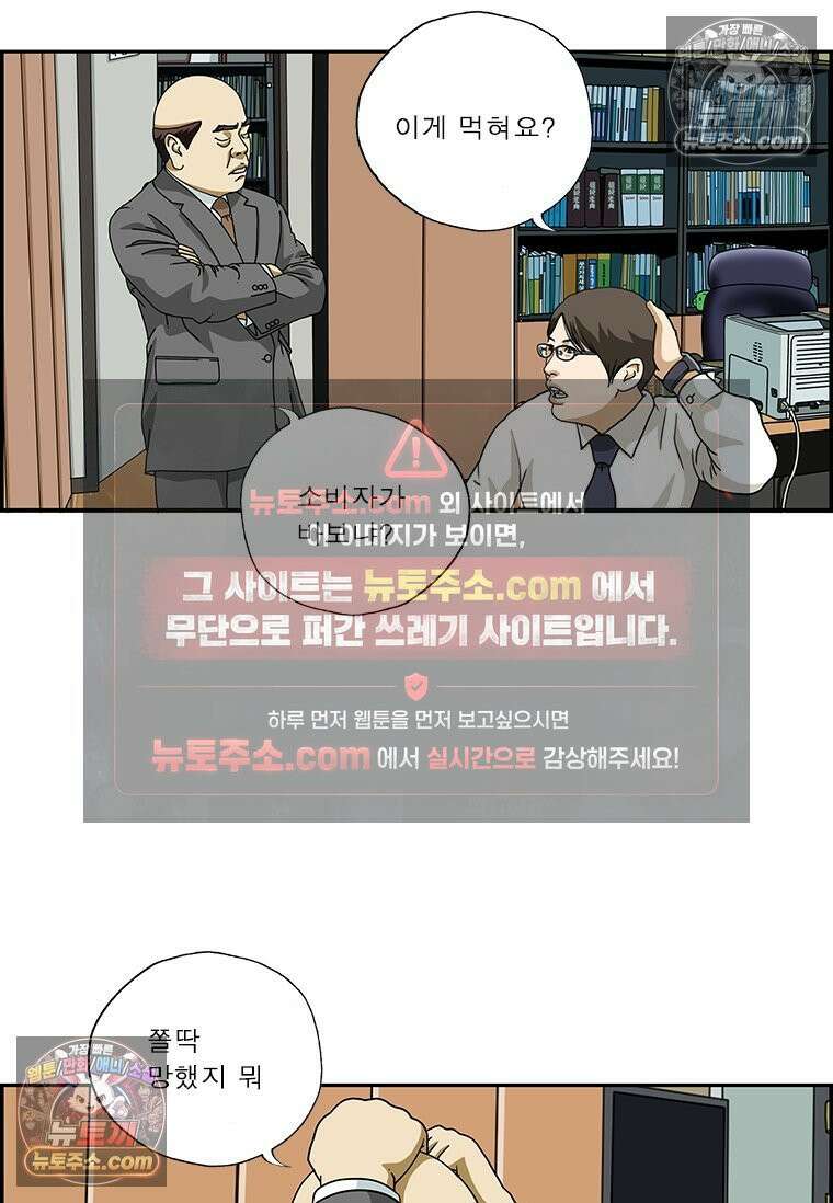 달마부장 시즌2 108화 당연 광고 15