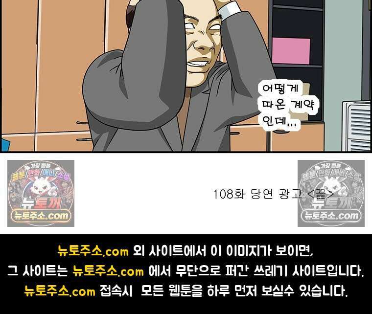 달마부장 시즌2 108화 당연 광고 16