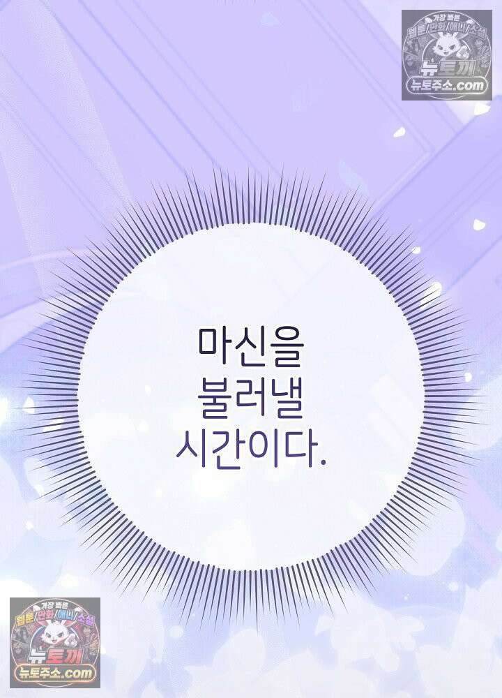 악녀 부활 24시 51화 2