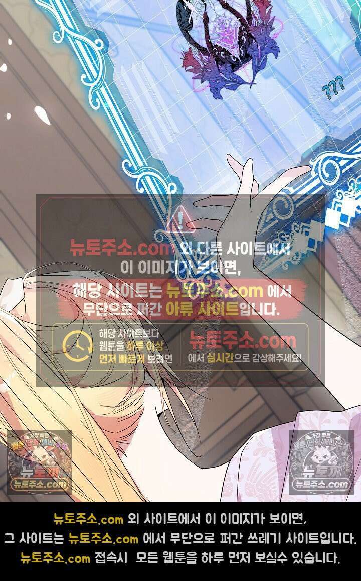 악녀 부활 24시 51화 4