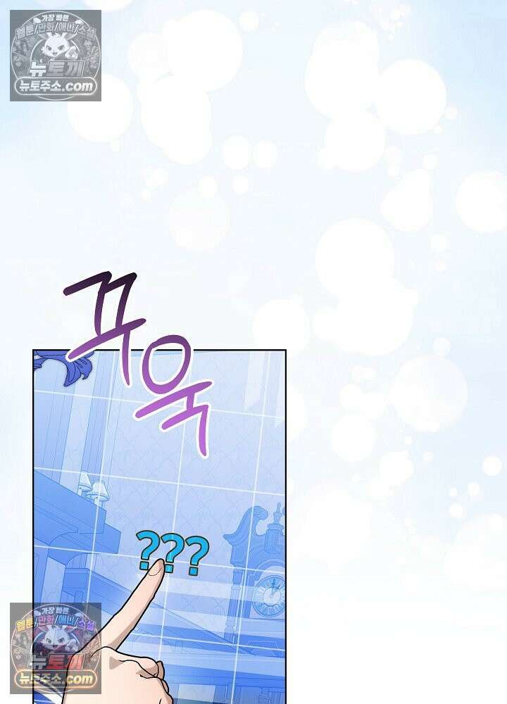 악녀 부활 24시 51화 6