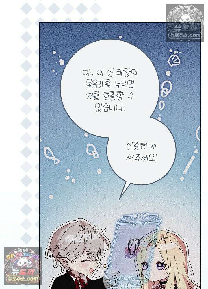 악녀 부활 24시 51화 8