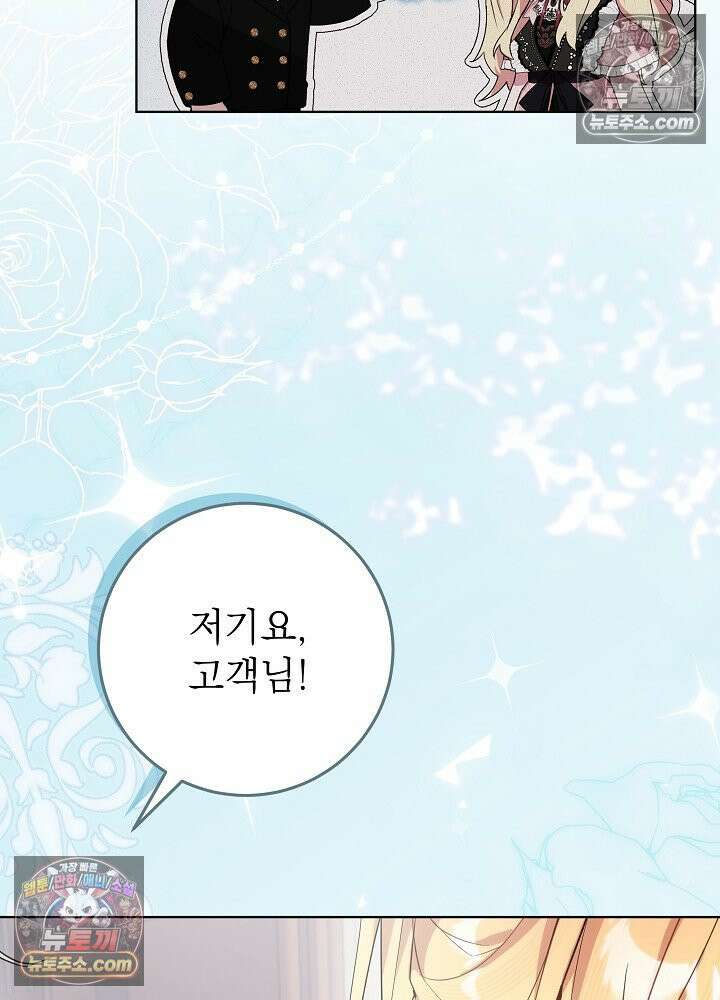 악녀 부활 24시 51화 9