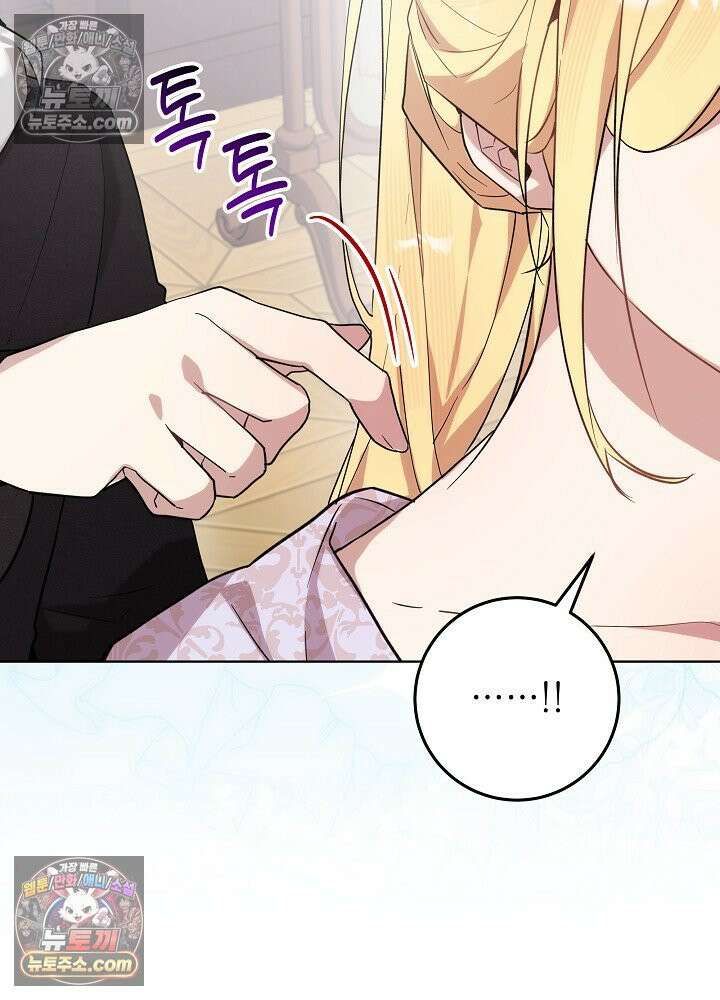 악녀 부활 24시 51화 10