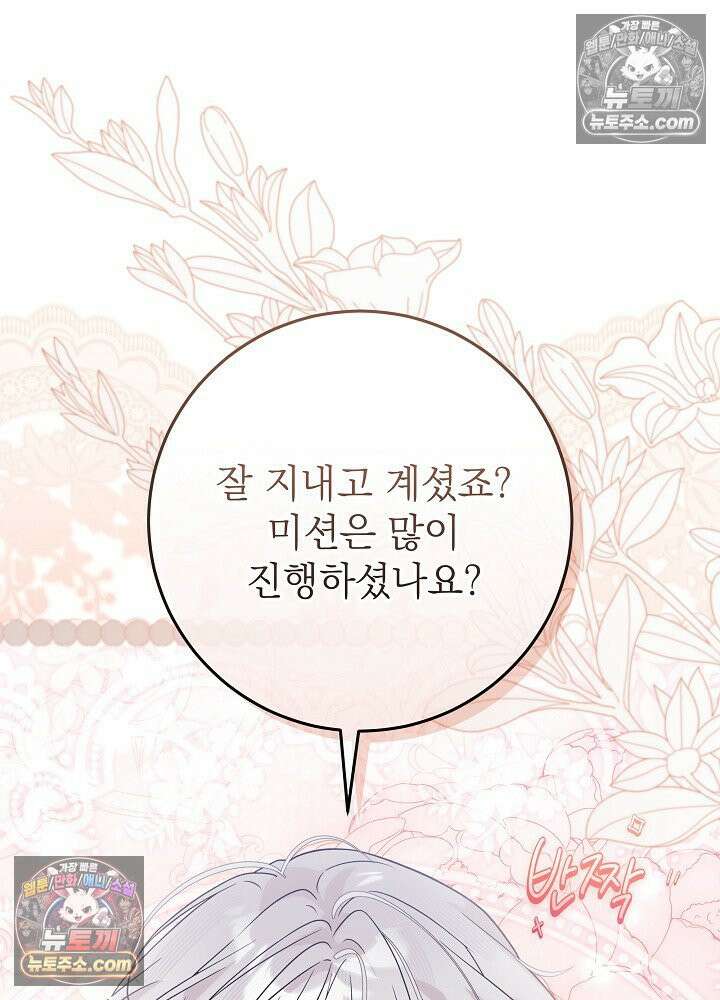 악녀 부활 24시 51화 11