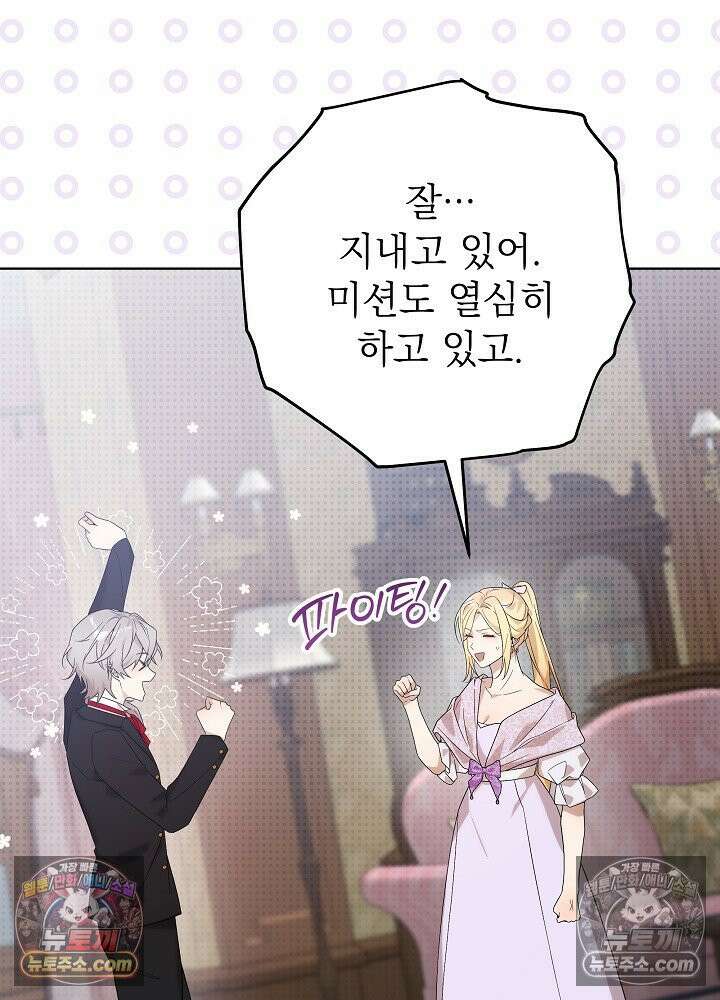 악녀 부활 24시 51화 16