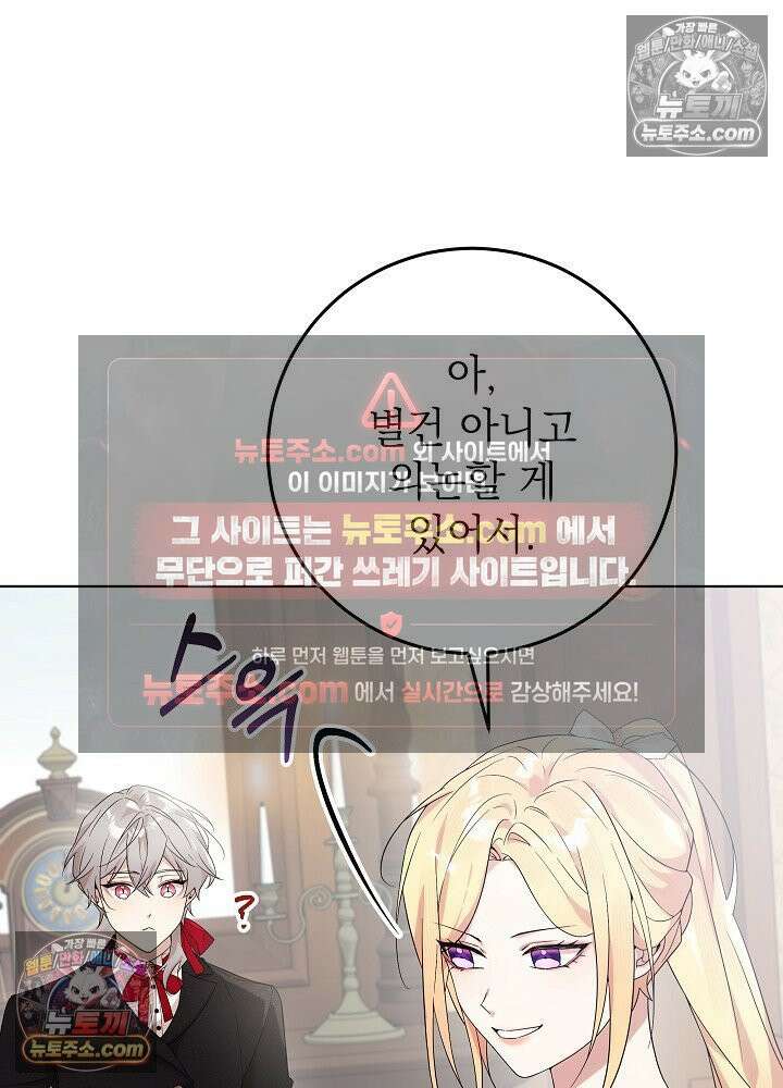 악녀 부활 24시 51화 18