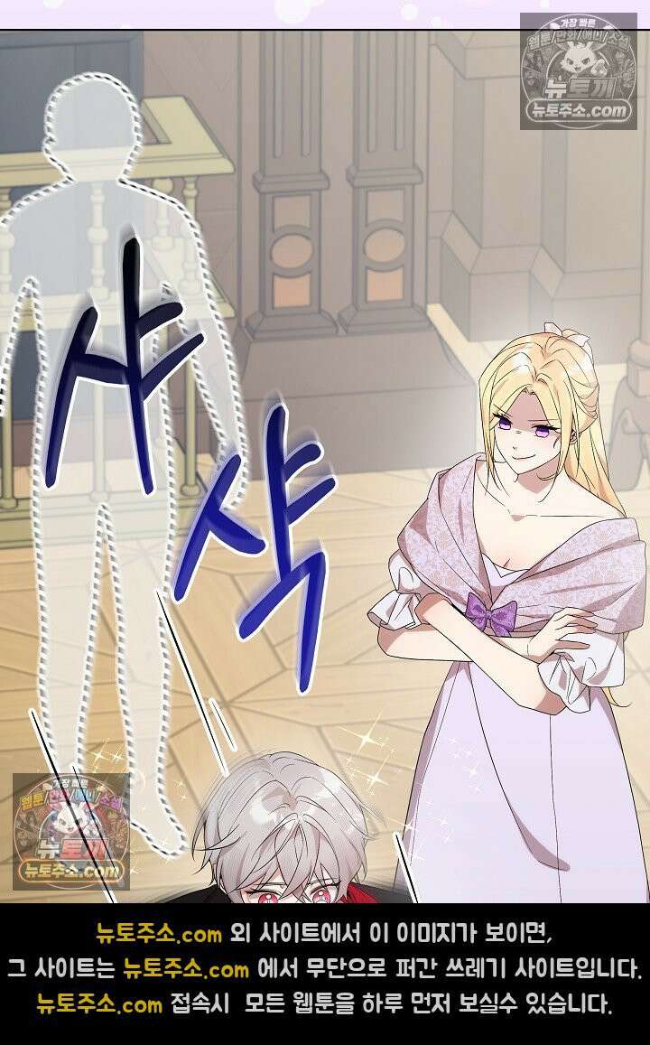 악녀 부활 24시 51화 22