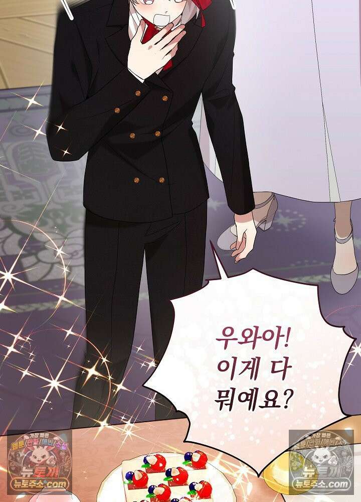 악녀 부활 24시 51화 23