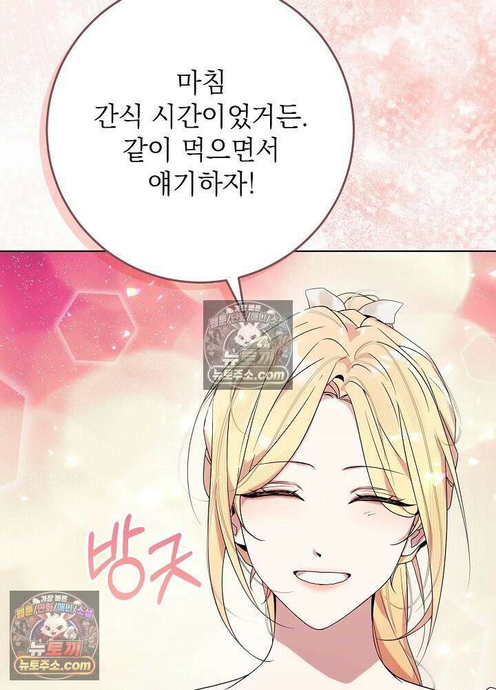 악녀 부활 24시 51화 25