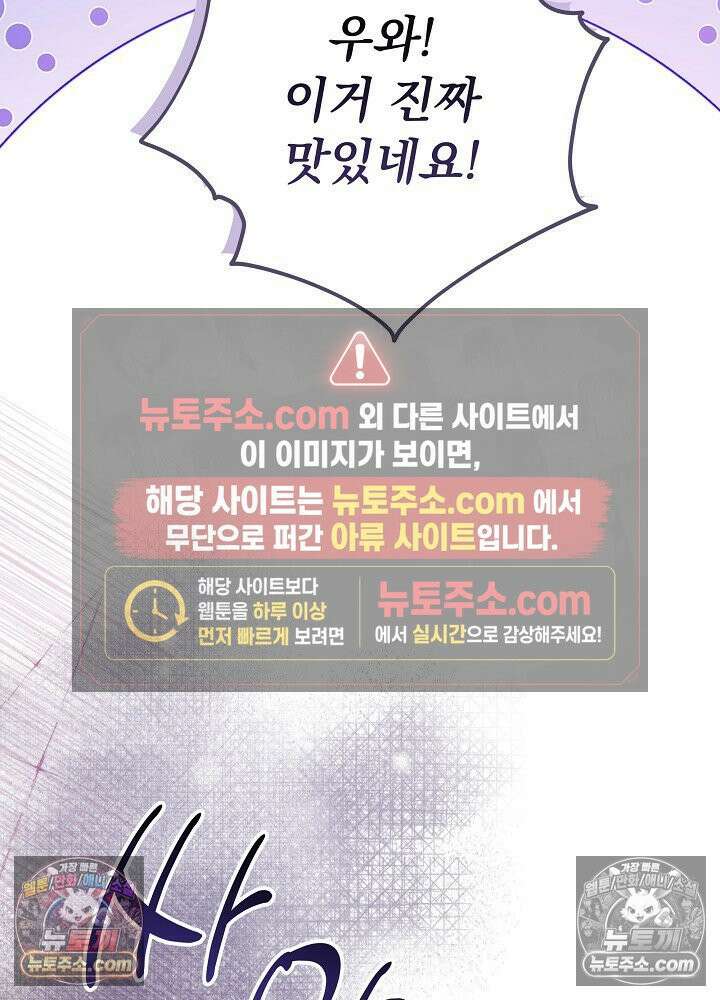 악녀 부활 24시 51화 35
