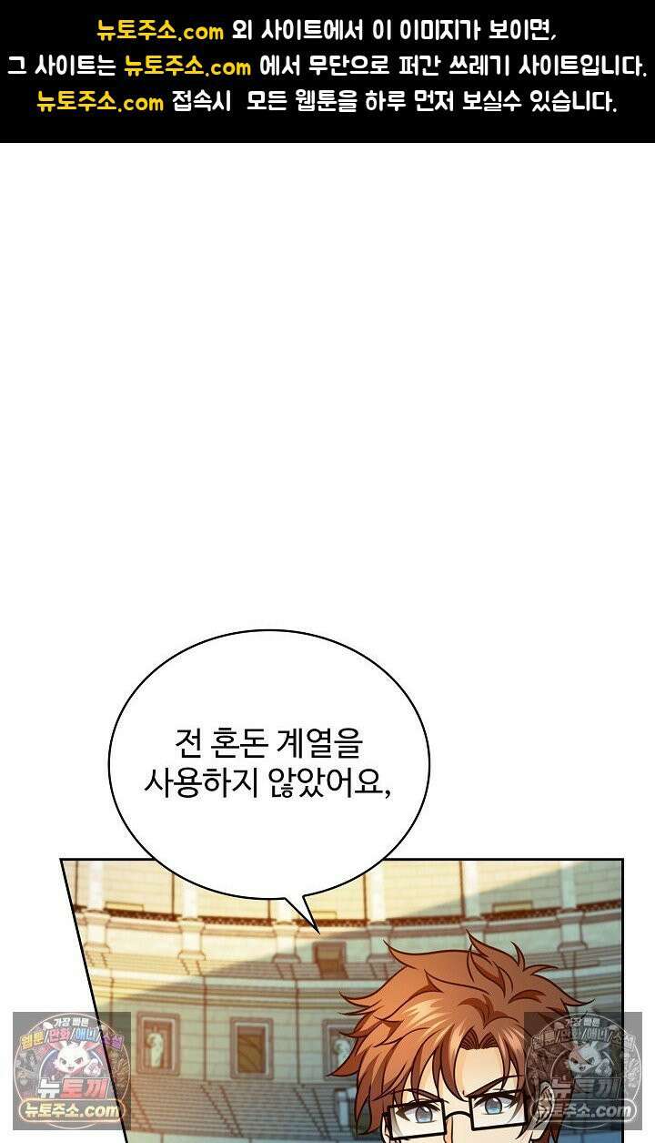 전직법사 994화 1