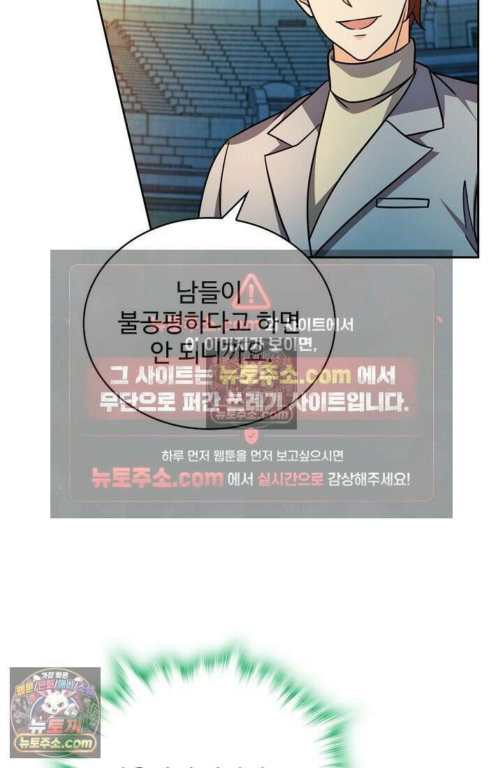 전직법사 994화 2