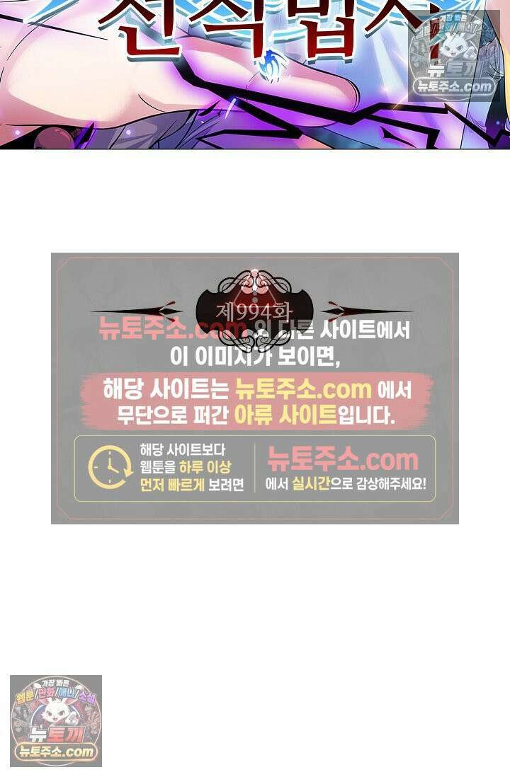 전직법사 994화 8
