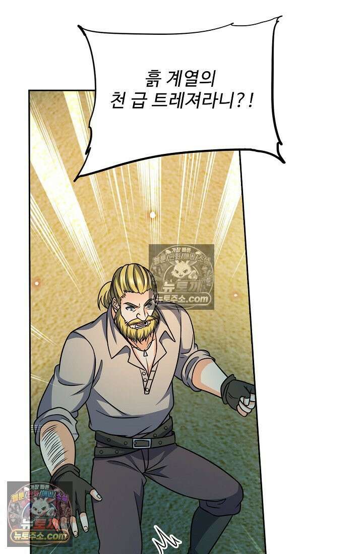 전직법사 994화 9