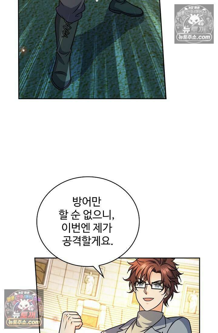 전직법사 994화 10