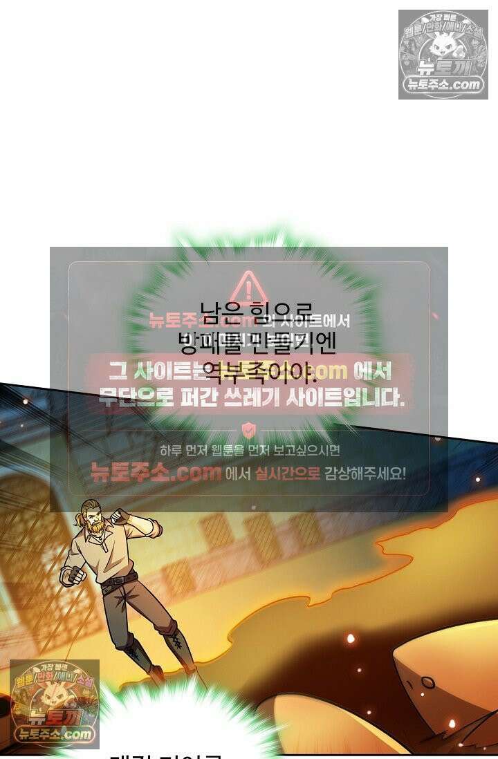 전직법사 994화 14