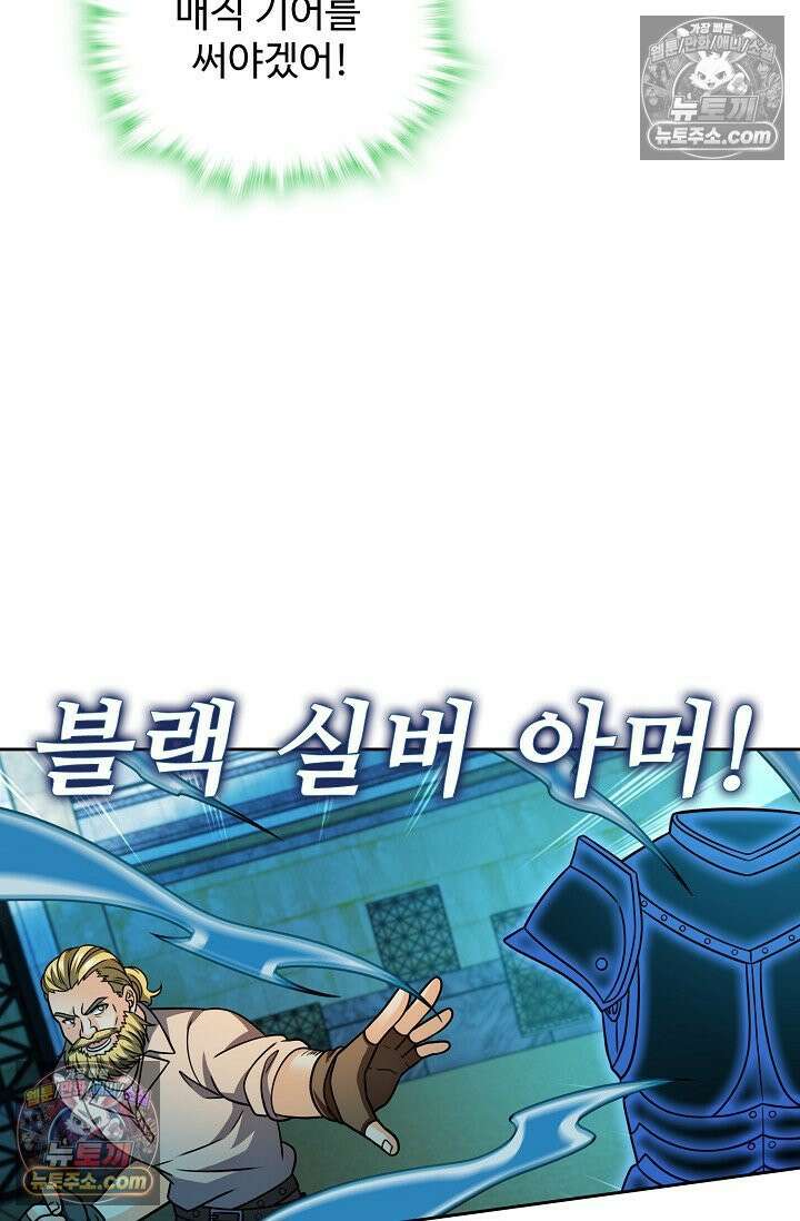 전직법사 994화 15