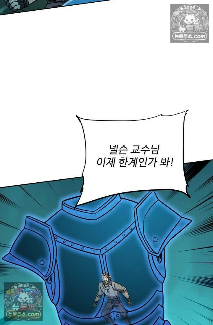 전직법사 994화 16