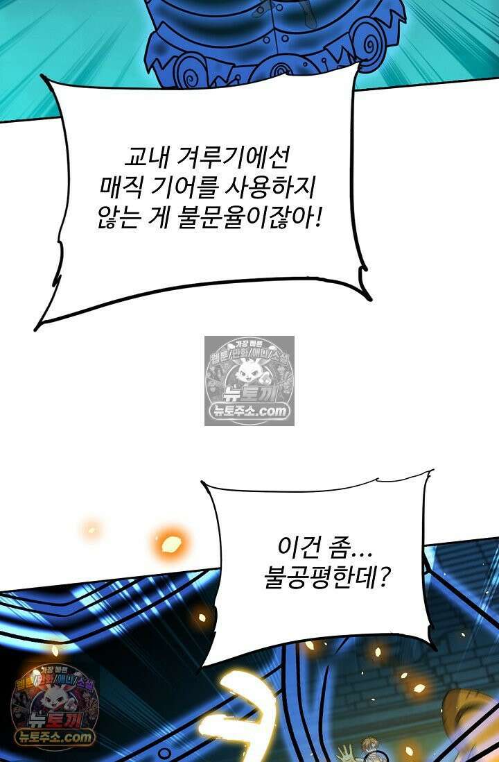 전직법사 994화 17