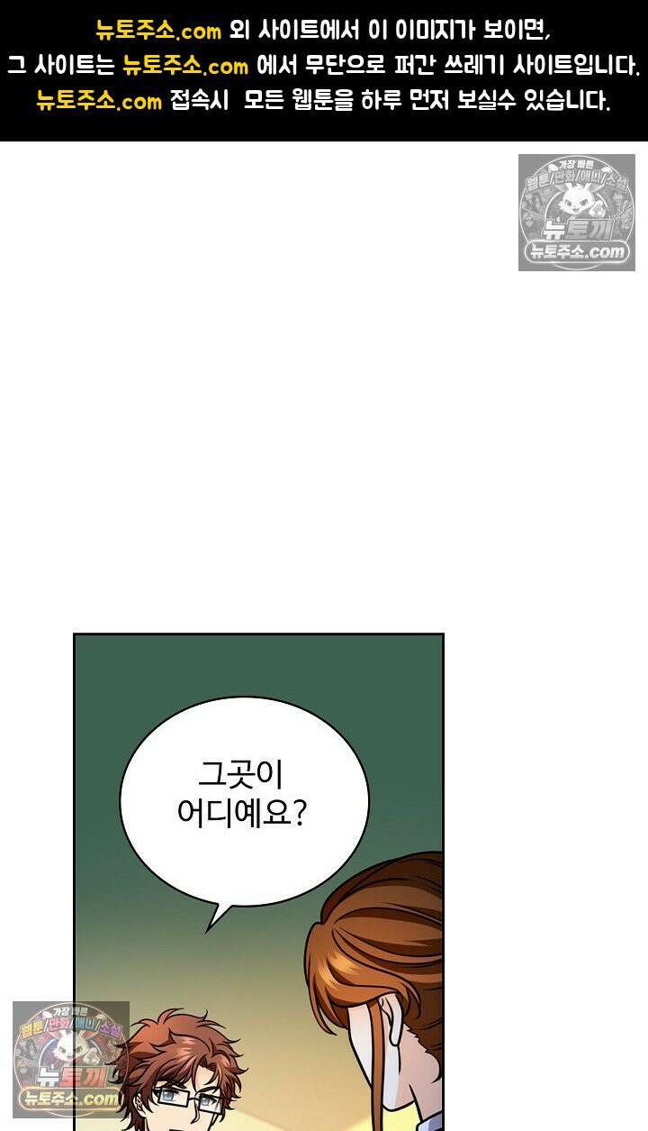 전직법사 997화 1