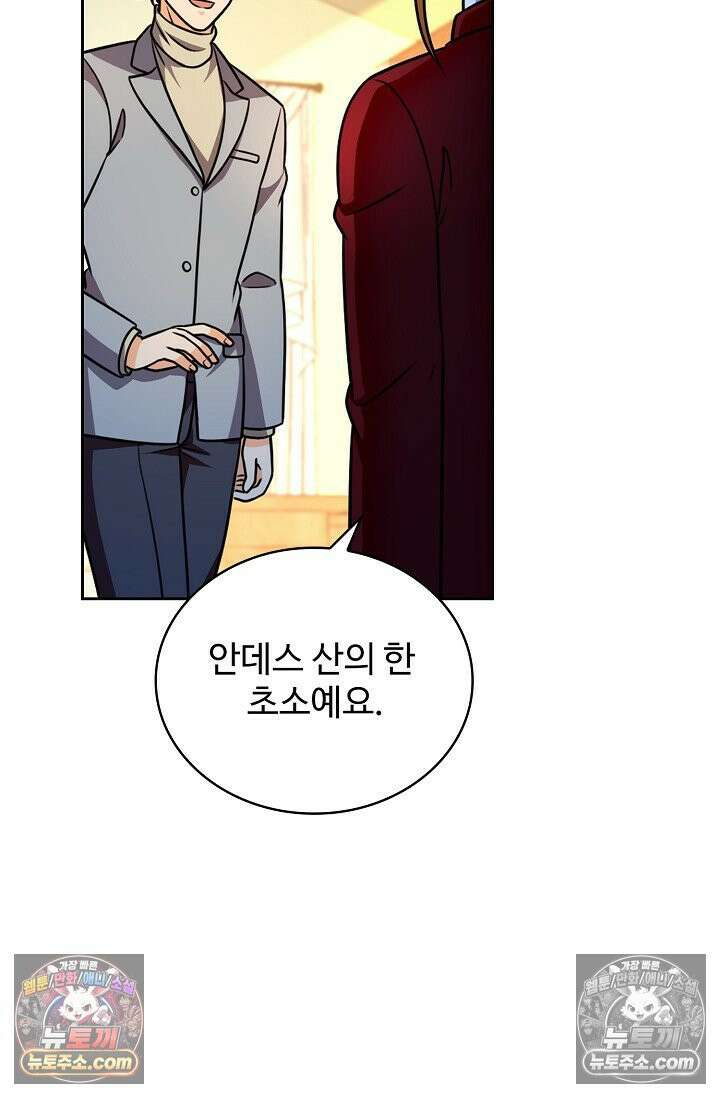 전직법사 997화 2