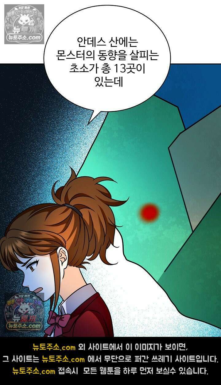 전직법사 997화 3