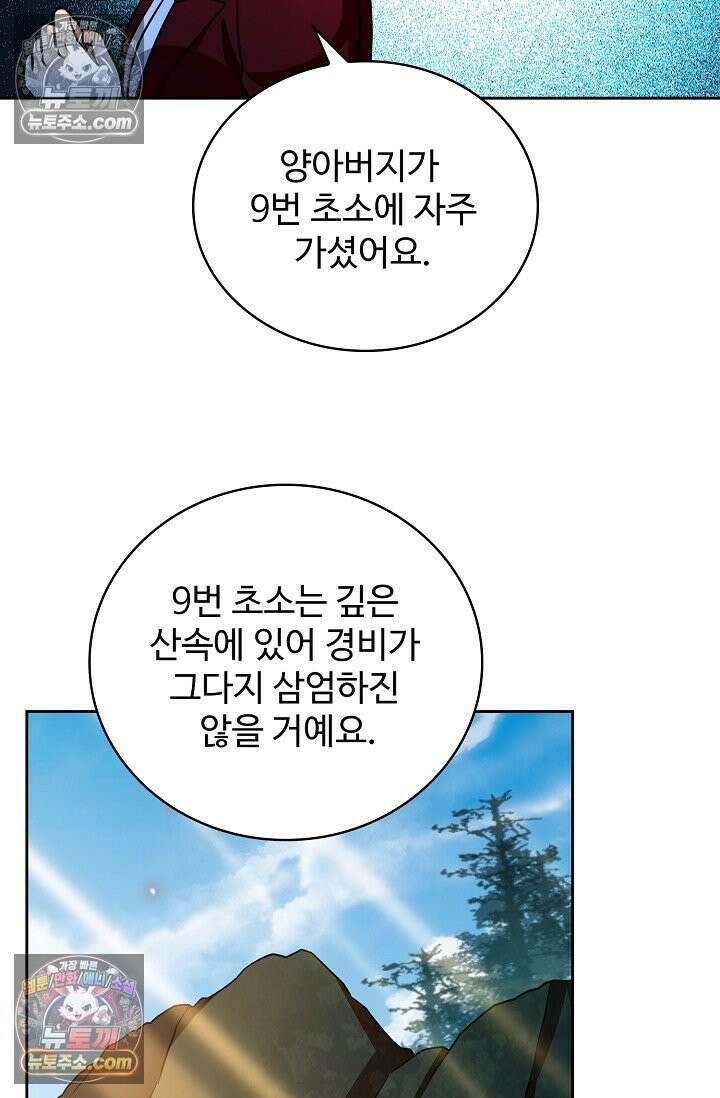 전직법사 997화 4