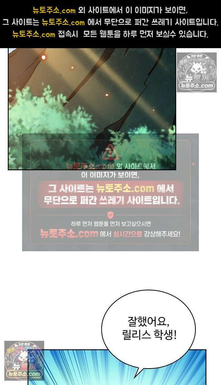 전직법사 997화 5