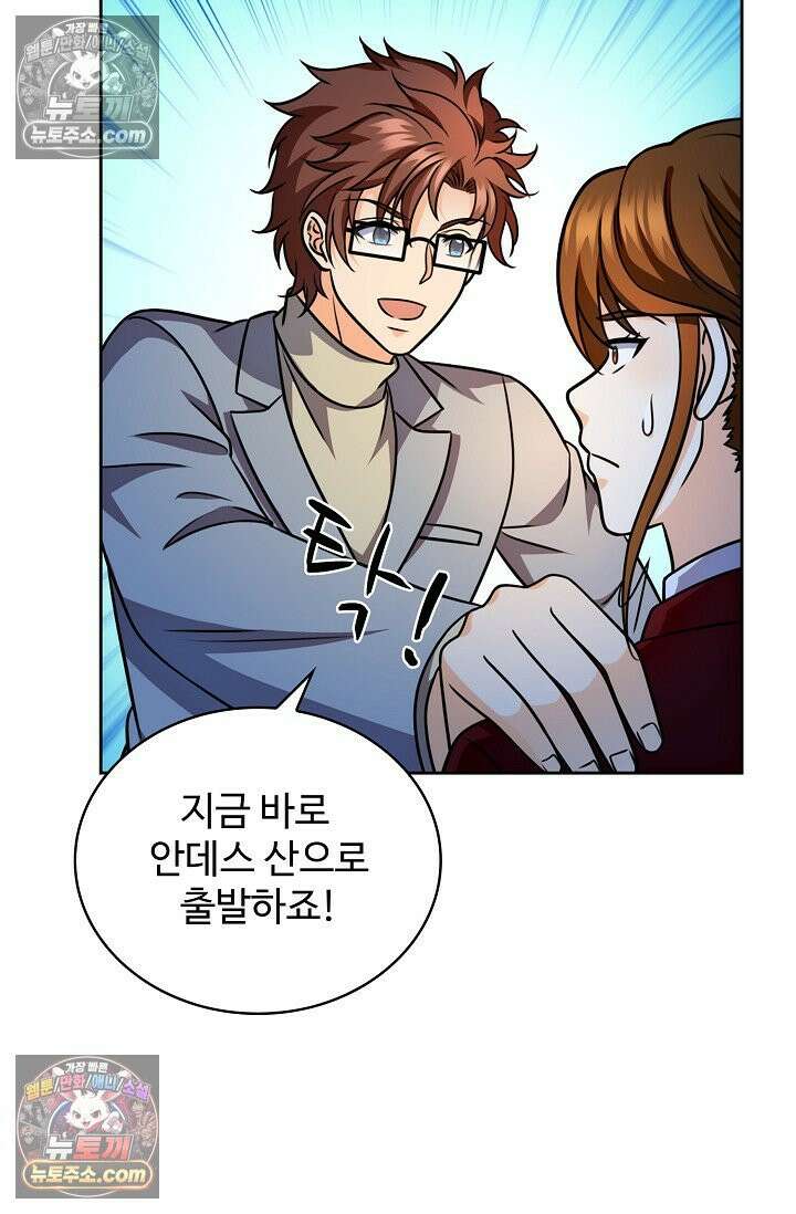 전직법사 997화 6