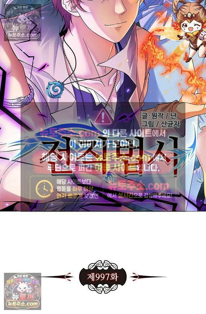 전직법사 997화 8