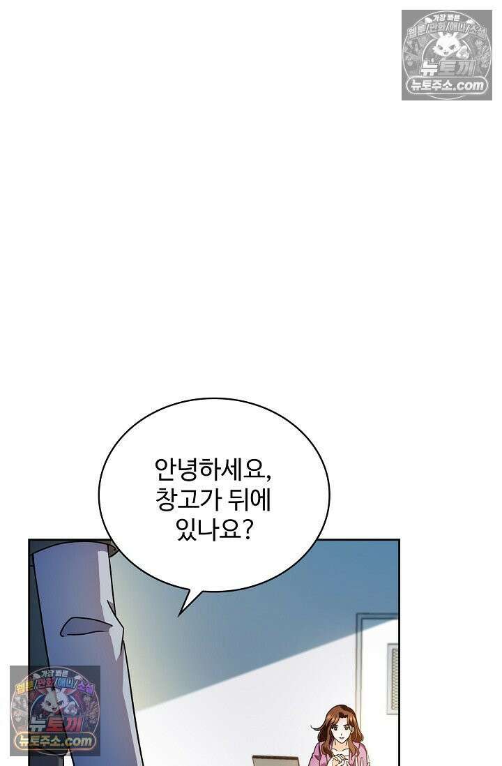 전직법사 997화 9