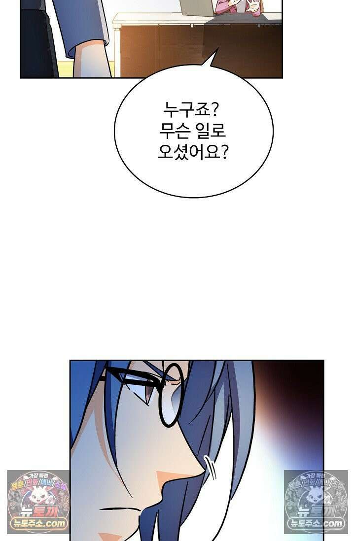 전직법사 997화 10