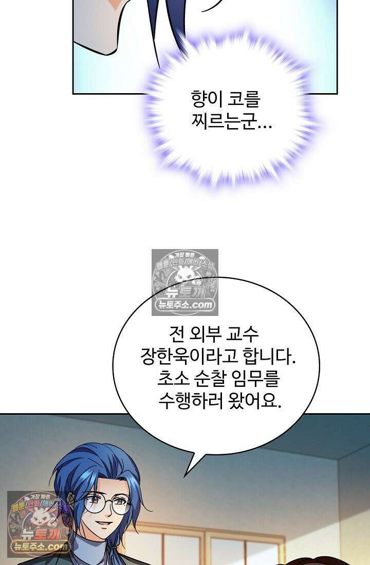 전직법사 997화 11