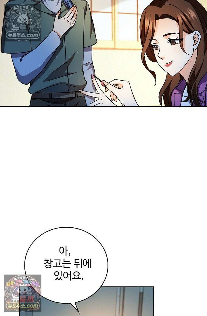 전직법사 997화 12