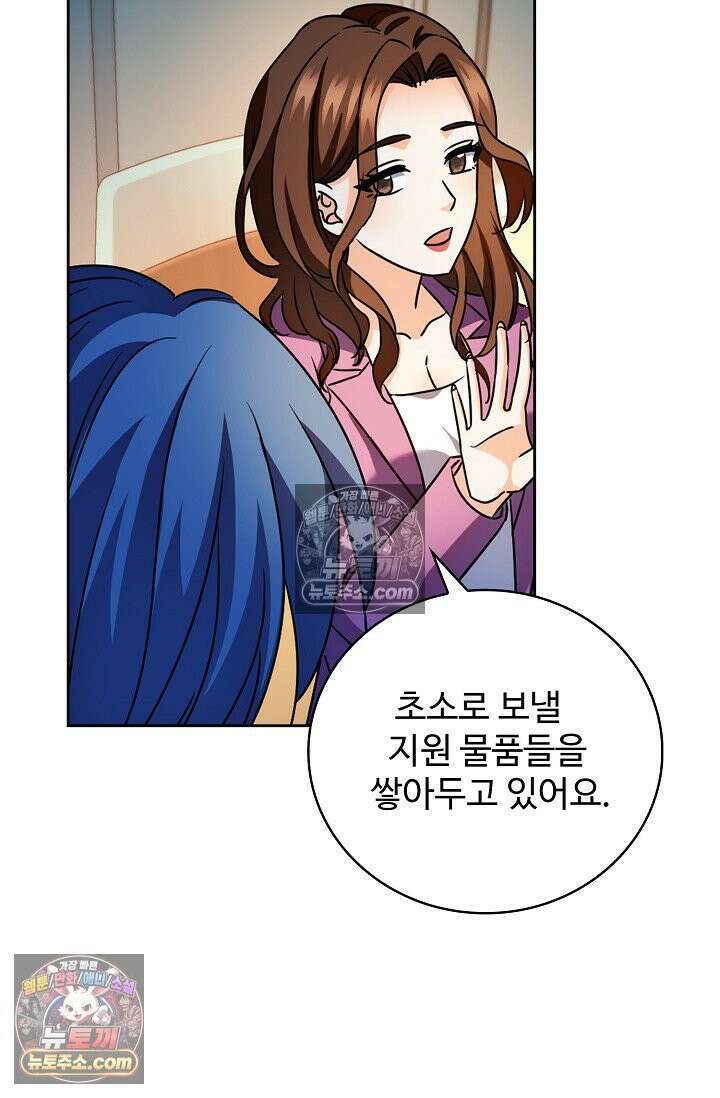 전직법사 997화 13