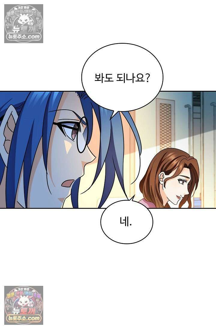 전직법사 997화 14