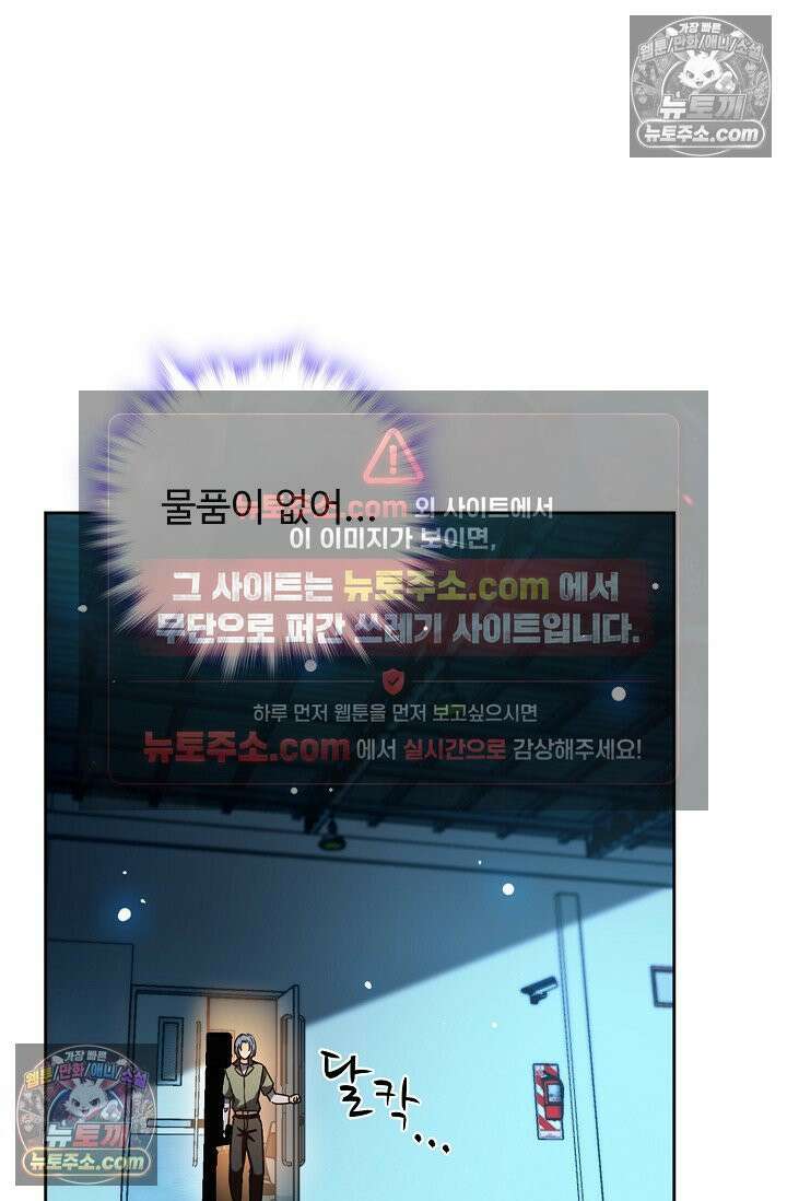 전직법사 997화 15