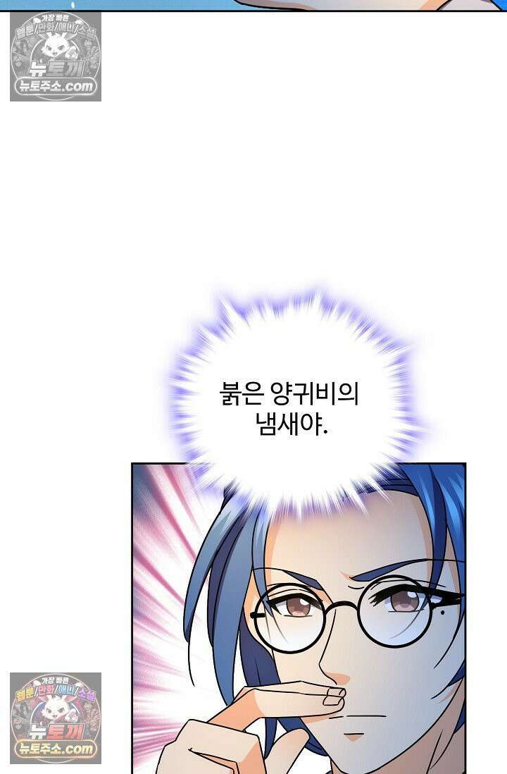 전직법사 997화 17