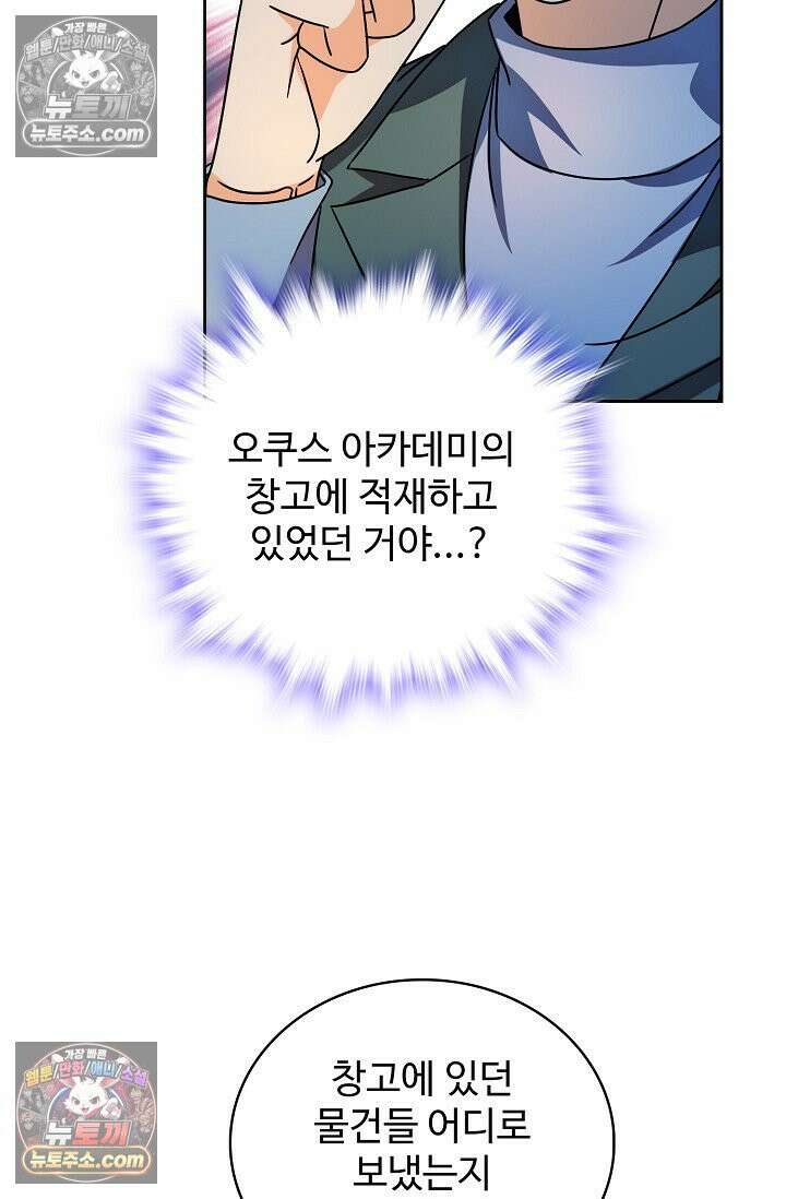 전직법사 997화 18