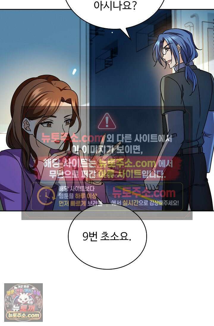 전직법사 997화 19