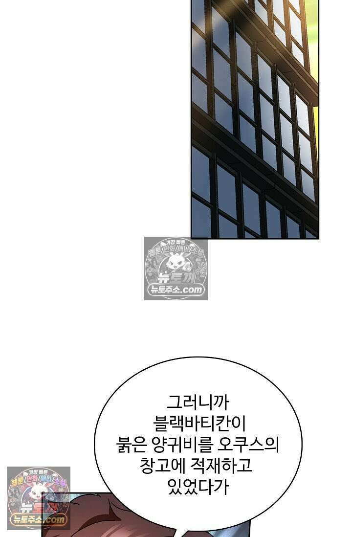 전직법사 997화 21