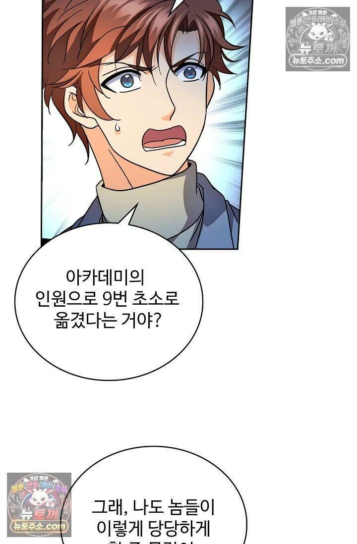 전직법사 997화 22