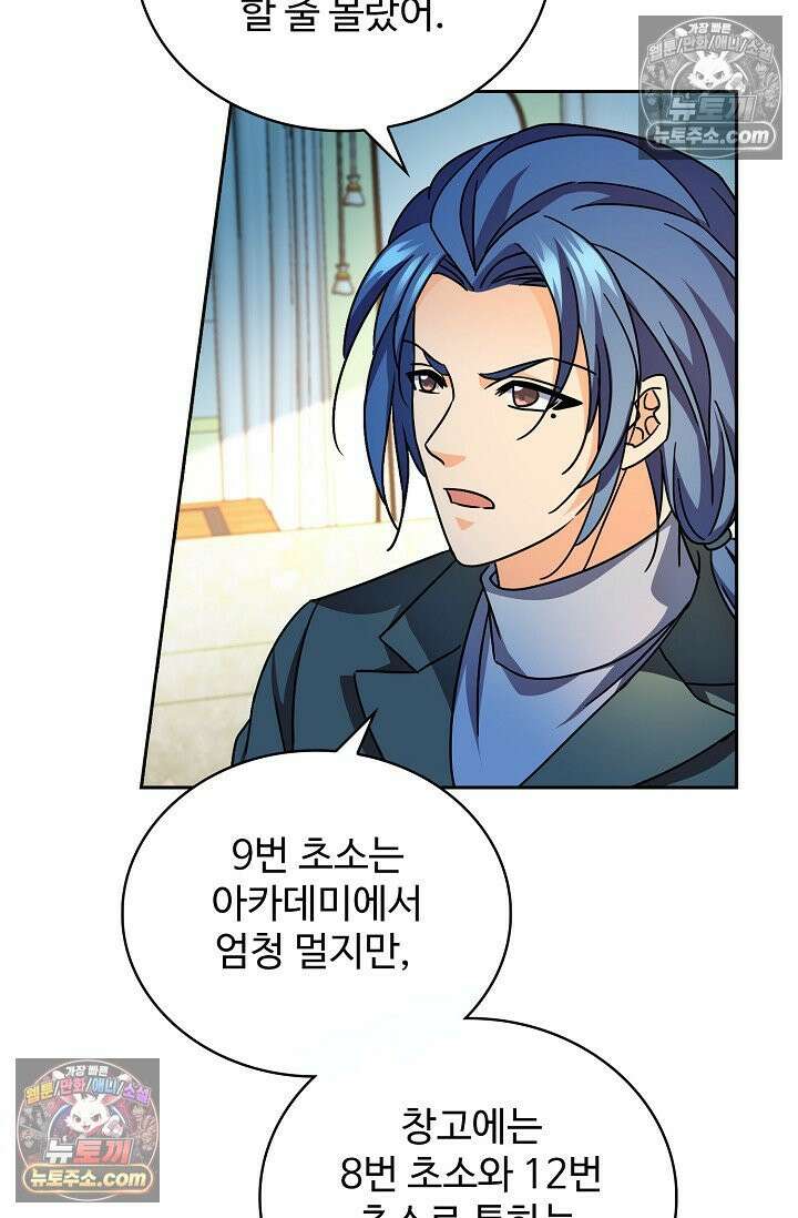 전직법사 997화 23