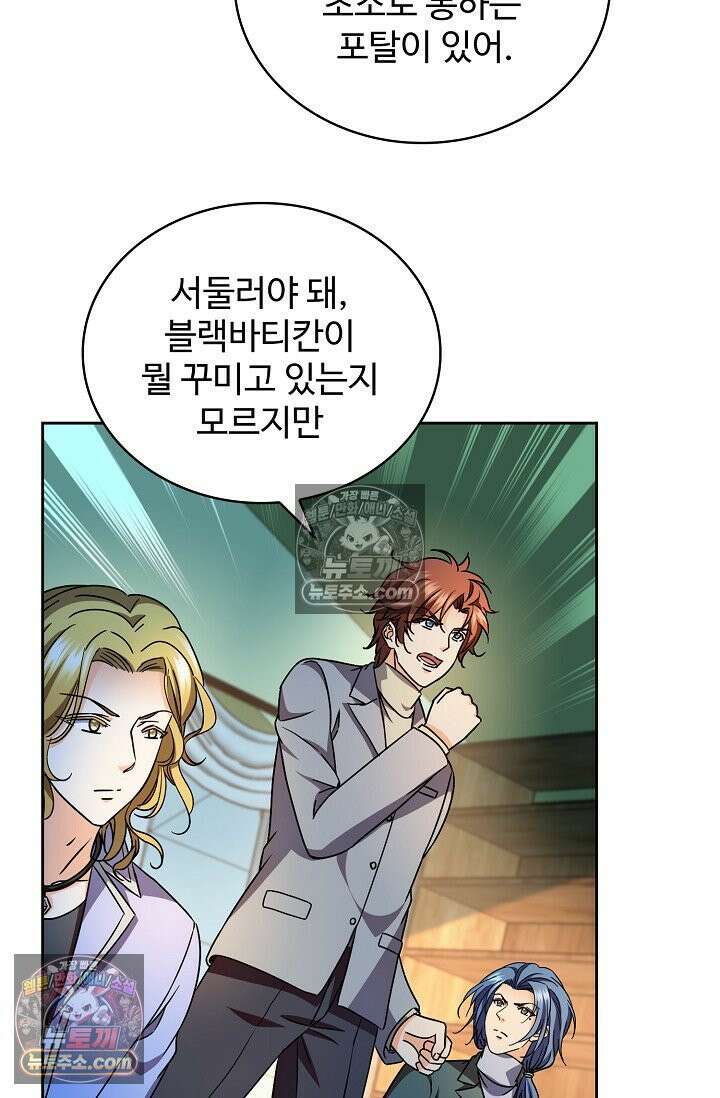 전직법사 997화 24