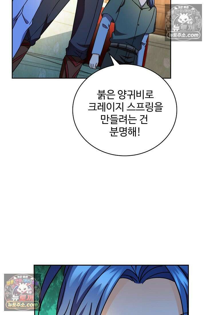 전직법사 997화 25
